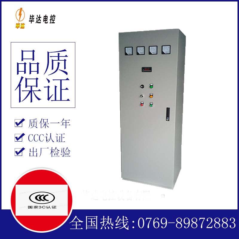 青铜峡软启动控制柜